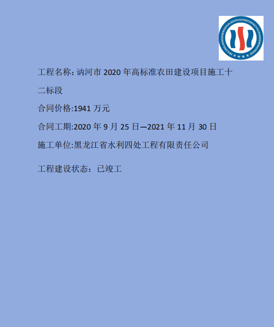 訥河高標.png