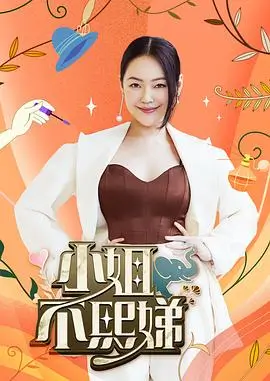 《奔跑吧青春》综艺海报