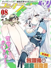 《豪门千金归来》短剧海报