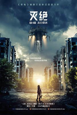 《时光之旅》预告片封面